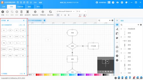 WPF Diagram 自動(dòng)化流程圖應(yīng)用 賦能廣州軟件開發(fā)的高效可視化解決方案