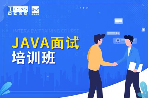 廣州Java軟件開發(fā)線下培訓深度解析 叩丁狼、淘學如何選擇？