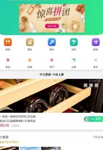 炎兔APP拼團系統(tǒng)開發(fā) 廣州軟件開發(fā)的新焦點
