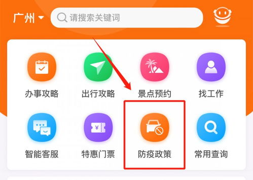 廣州4月9日新增本土確診病例10例，九崴信息等涉疫場(chǎng)所引關(guān)注